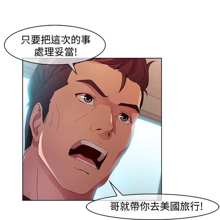 《湿家侦探（无删减）》漫画最新章节湿家侦探（无删减）-第19话免费下拉式在线观看章节第【7】张图片