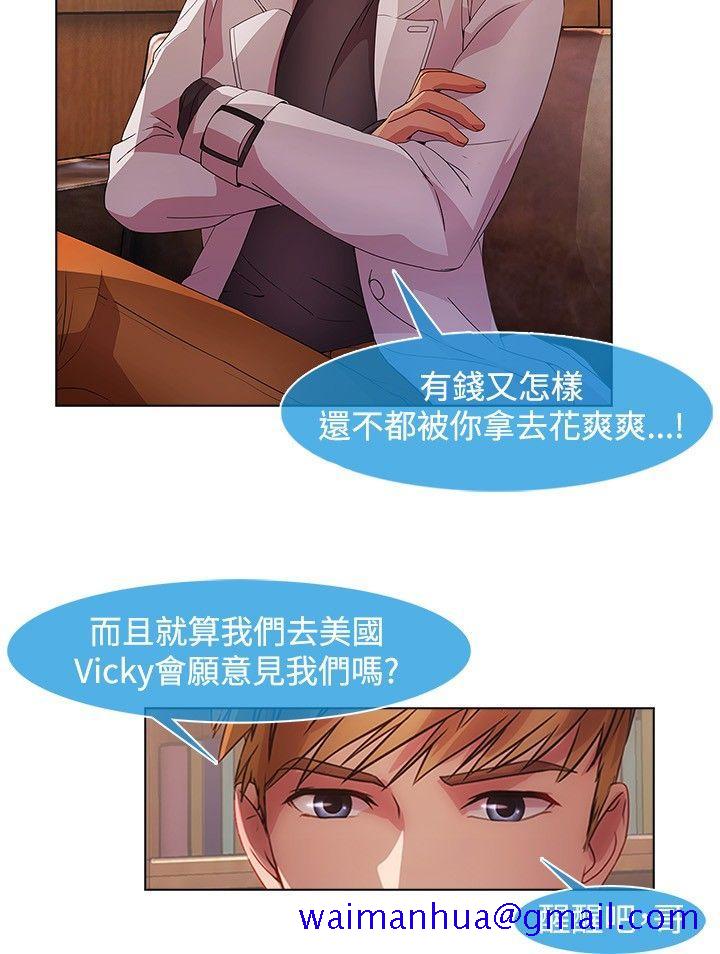 《湿家侦探（无删减）》漫画最新章节湿家侦探（无删减）-第19话免费下拉式在线观看章节第【20】张图片