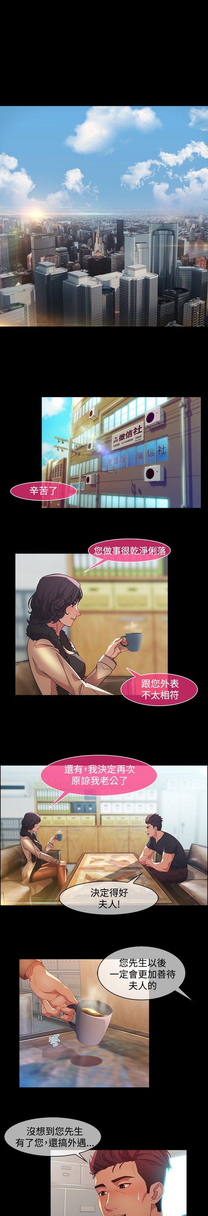 《湿家侦探（无删减）》漫画最新章节湿家侦探（无删减）-第19话免费下拉式在线观看章节第【1】张图片