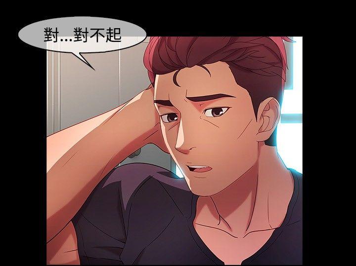 《湿家侦探（无删减）》漫画最新章节湿家侦探（无删减）-第19话免费下拉式在线观看章节第【4】张图片