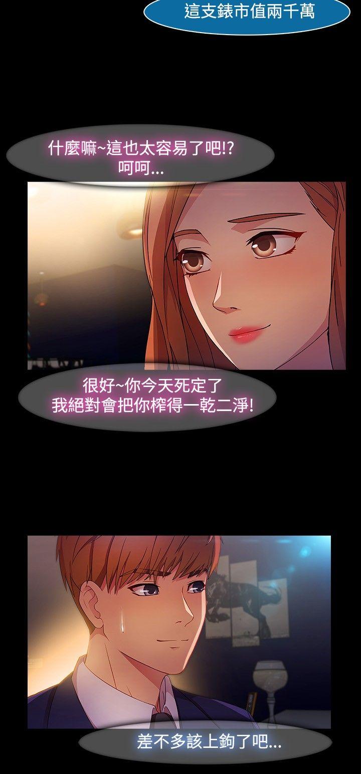 《湿家侦探（无删减）》漫画最新章节湿家侦探（无删减）-第21话免费下拉式在线观看章节第【6】张图片