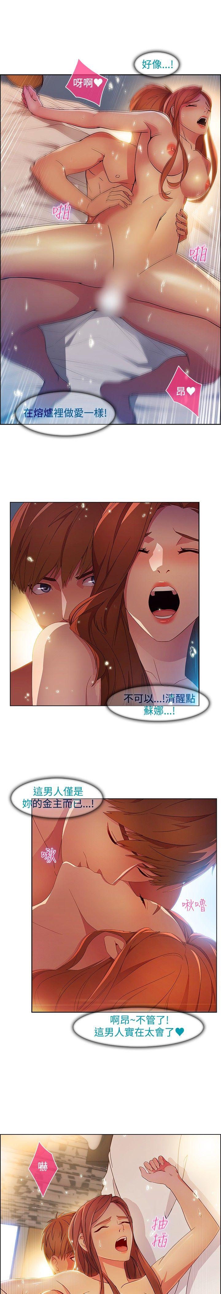 《湿家侦探（无删减）》漫画最新章节湿家侦探（无删减）-第21话免费下拉式在线观看章节第【13】张图片