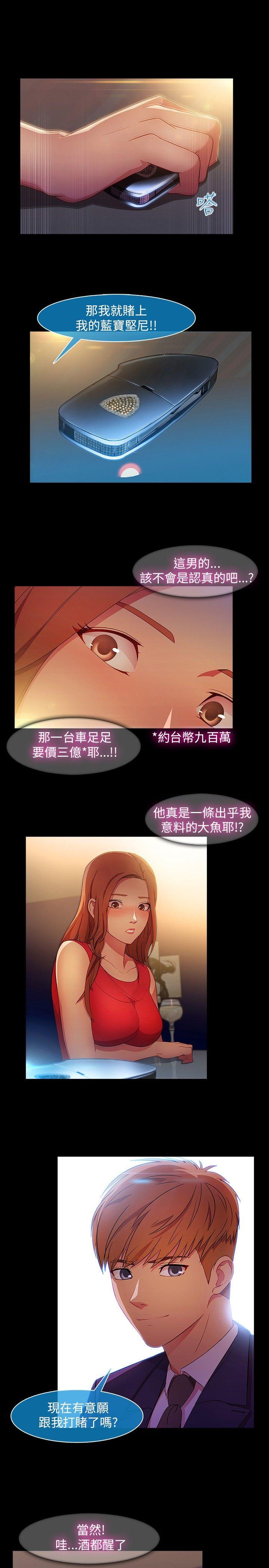 《湿家侦探（无删减）》漫画最新章节湿家侦探（无删减）-第21话免费下拉式在线观看章节第【3】张图片