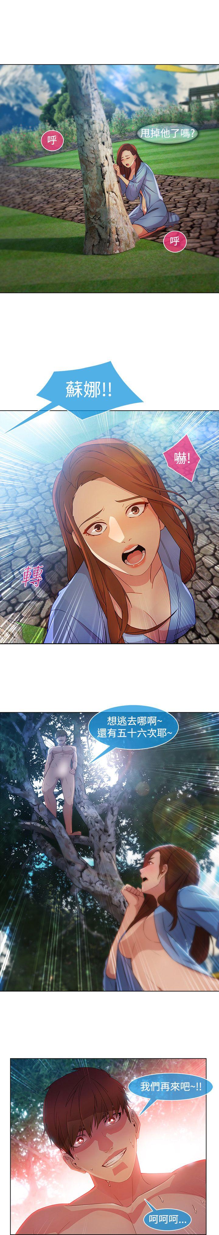 《湿家侦探（无删减）》漫画最新章节湿家侦探（无删减）-第22话免费下拉式在线观看章节第【20】张图片