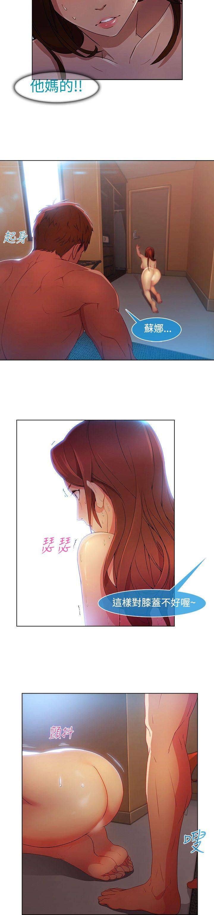 《湿家侦探（无删减）》漫画最新章节湿家侦探（无删减）-第22话免费下拉式在线观看章节第【15】张图片