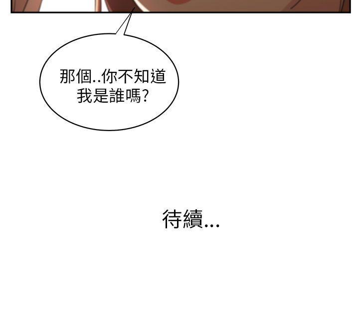 《大叔》漫画最新章节大叔-第5话免费下拉式在线观看章节第【29】张图片