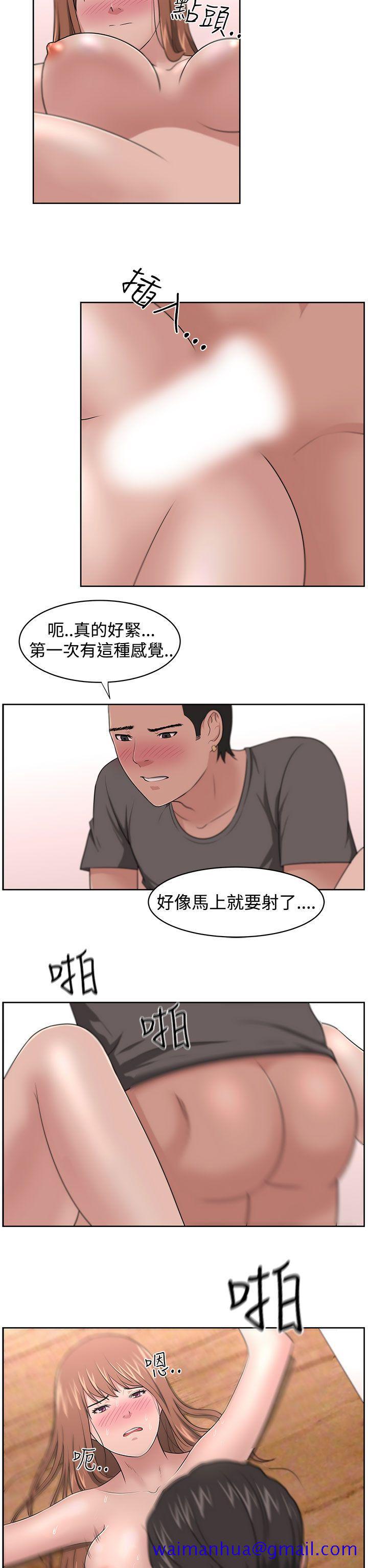 《大叔》漫画最新章节大叔-第13话免费下拉式在线观看章节第【11】张图片