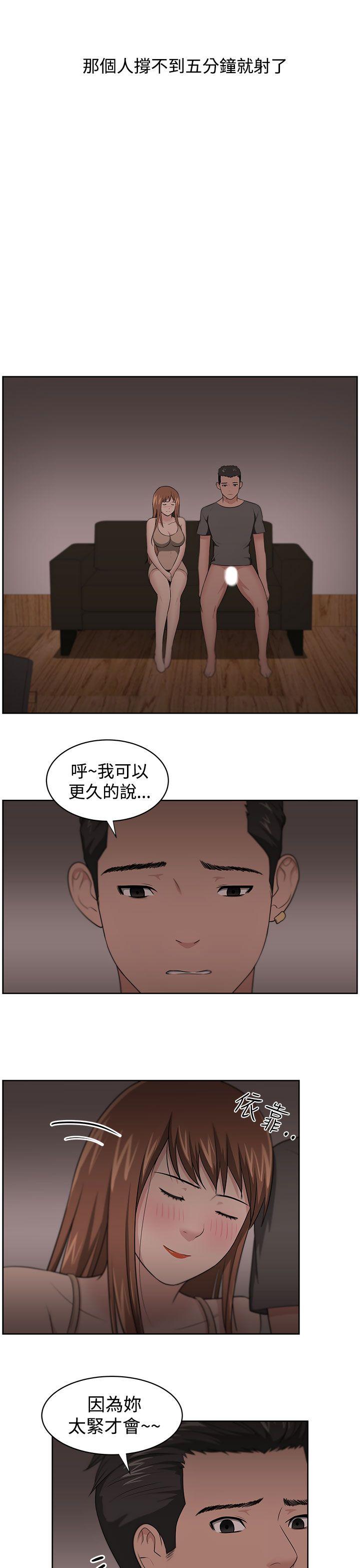 《大叔》漫画最新章节大叔-第13话免费下拉式在线观看章节第【13】张图片