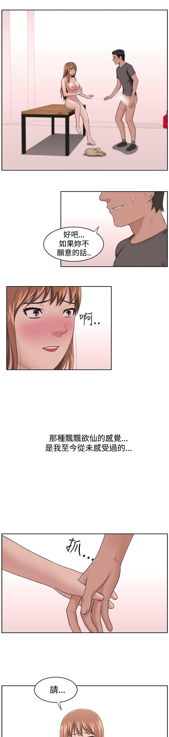 《大叔》漫画最新章节大叔-第13话免费下拉式在线观看章节第【7】张图片