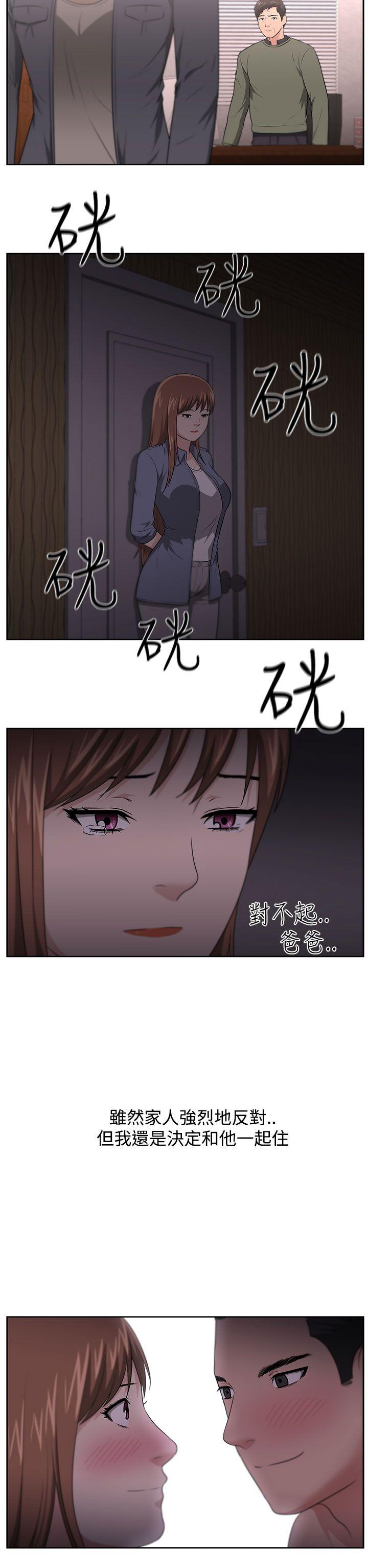 《大叔》漫画最新章节大叔-第13话免费下拉式在线观看章节第【20】张图片