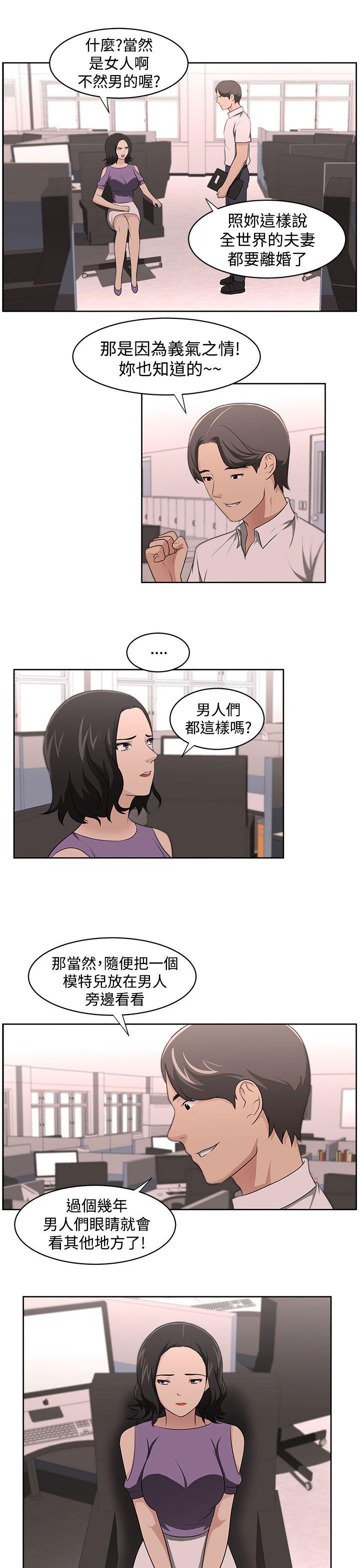 《大叔》漫画最新章节大叔-第16话免费下拉式在线观看章节第【9】张图片