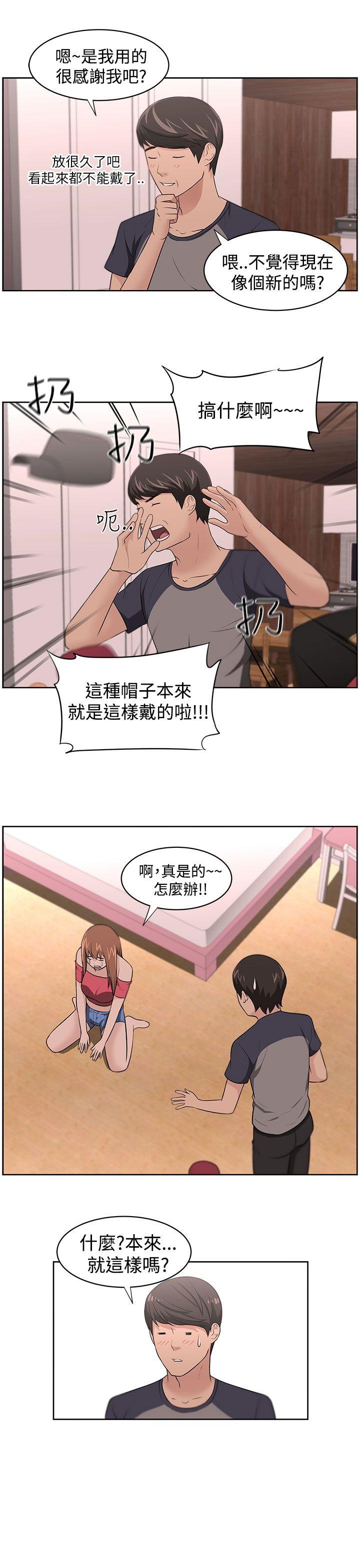 《大叔》漫画最新章节大叔-第16话免费下拉式在线观看章节第【12】张图片