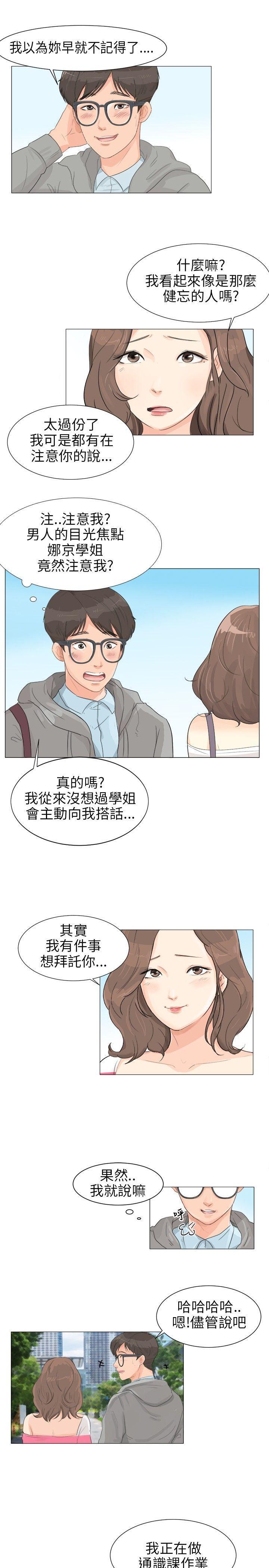 《小裤裤精灵》漫画最新章节小裤裤精灵-Preview免费下拉式在线观看章节第【9】张图片