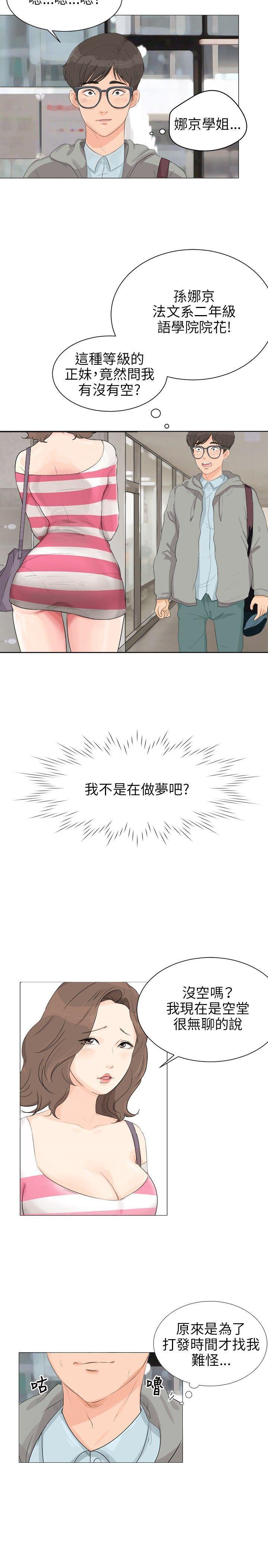 《小裤裤精灵》漫画最新章节小裤裤精灵-Preview免费下拉式在线观看章节第【3】张图片