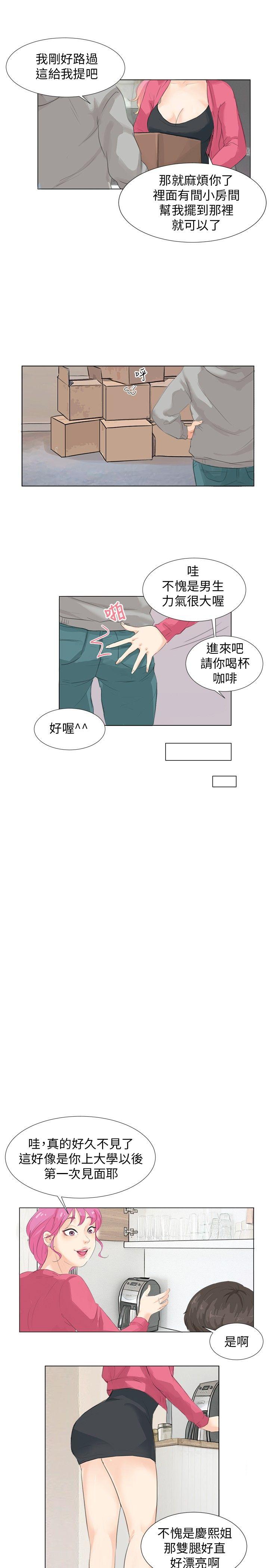 《小裤裤精灵》漫画最新章节小裤裤精灵-第6话免费下拉式在线观看章节第【9】张图片