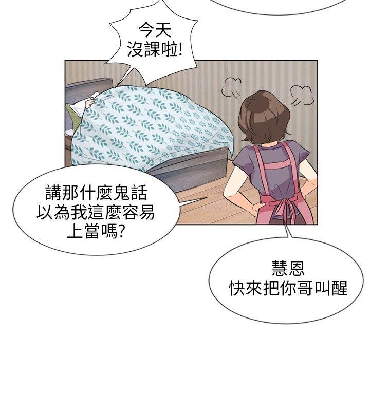 《小裤裤精灵》漫画最新章节小裤裤精灵-第6话免费下拉式在线观看章节第【4】张图片