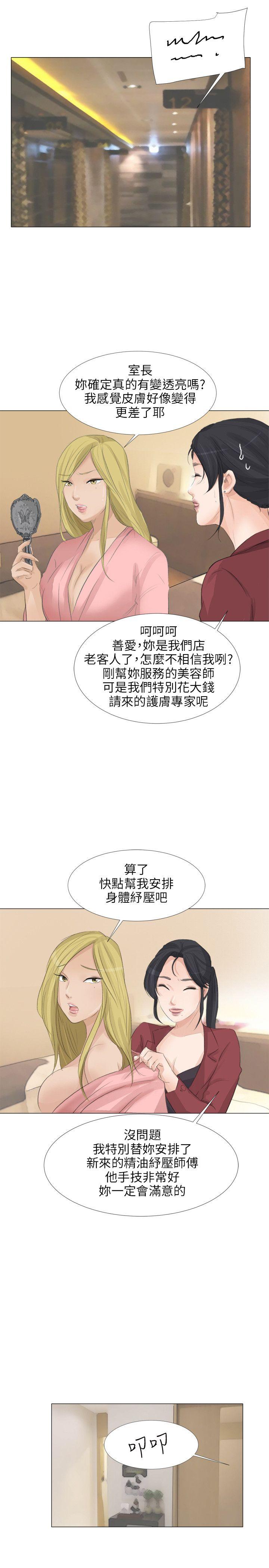 《小裤裤精灵》漫画最新章节小裤裤精灵-第21话免费下拉式在线观看章节第【28】张图片