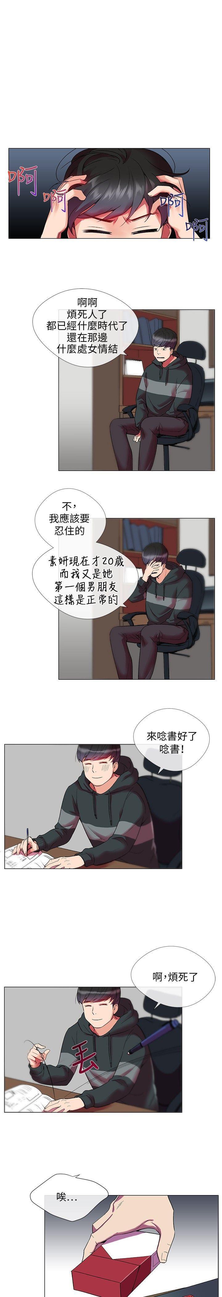 《我的秘密炮友》漫画最新章节我的秘密炮友-第1话免费下拉式在线观看章节第【19】张图片