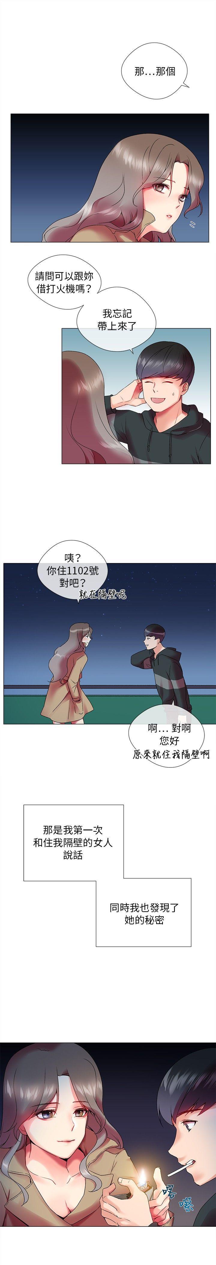 《我的秘密炮友》漫画最新章节我的秘密炮友-第1话免费下拉式在线观看章节第【25】张图片