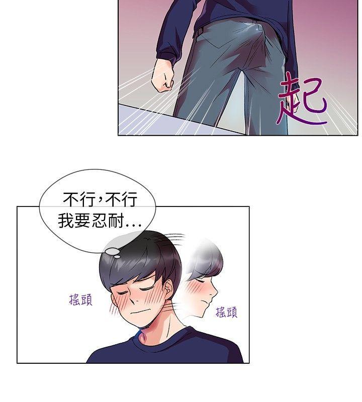 《我的秘密炮友》漫画最新章节我的秘密炮友-第1话免费下拉式在线观看章节第【9】张图片