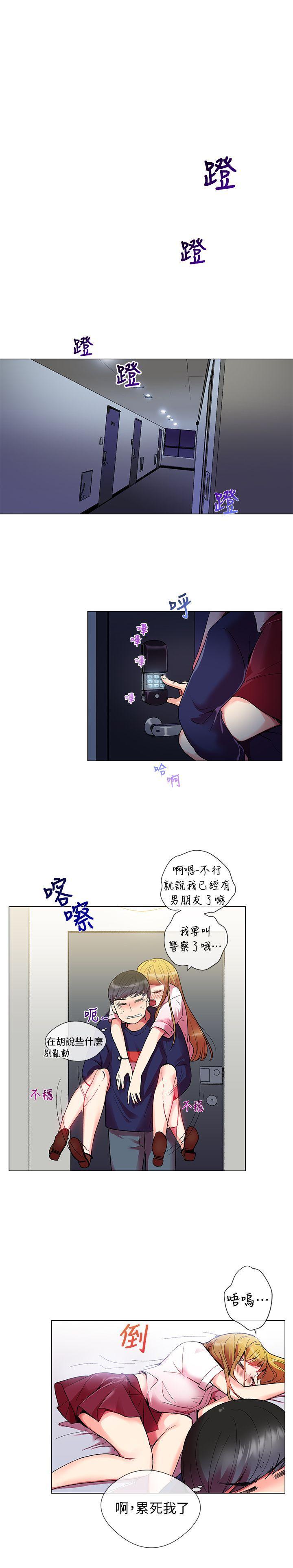 《我的秘密炮友》漫画最新章节我的秘密炮友-第1话免费下拉式在线观看章节第【7】张图片