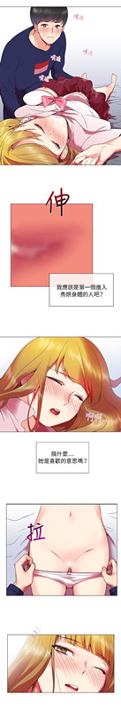 《我的秘密炮友》漫画最新章节我的秘密炮友-第1话免费下拉式在线观看章节第【13】张图片