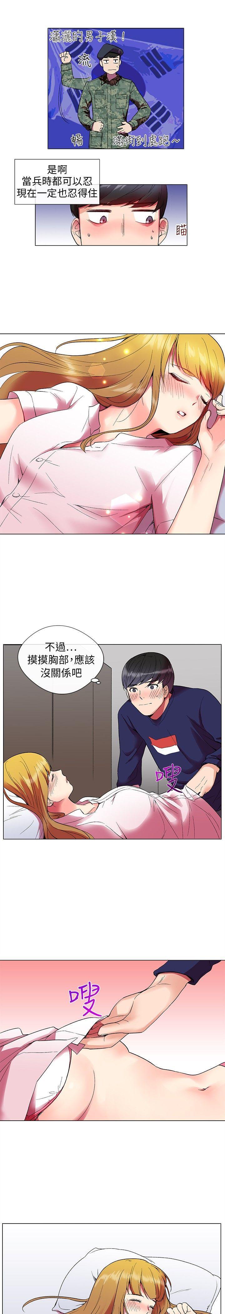 《我的秘密炮友》漫画最新章节我的秘密炮友-第1话免费下拉式在线观看章节第【10】张图片