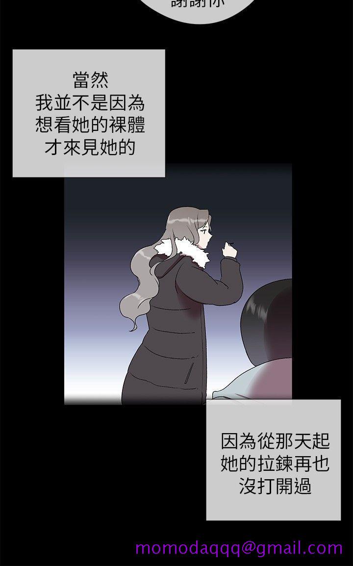 《我的秘密炮友》漫画最新章节我的秘密炮友-第2话免费下拉式在线观看章节第【26】张图片