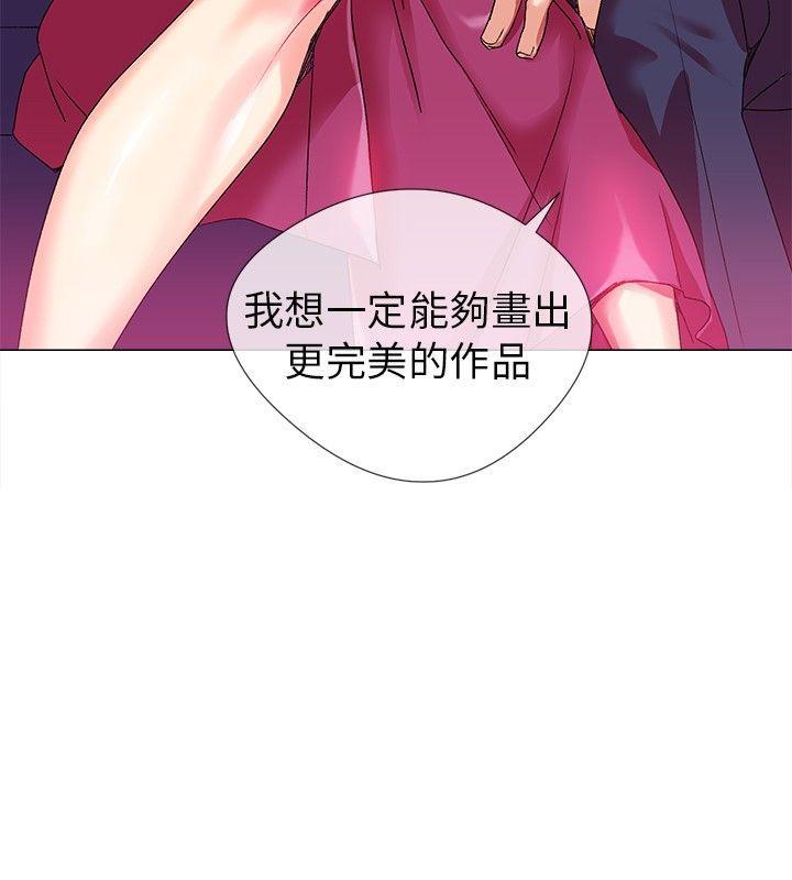 《我的秘密炮友》漫画最新章节我的秘密炮友-第2话免费下拉式在线观看章节第【12】张图片