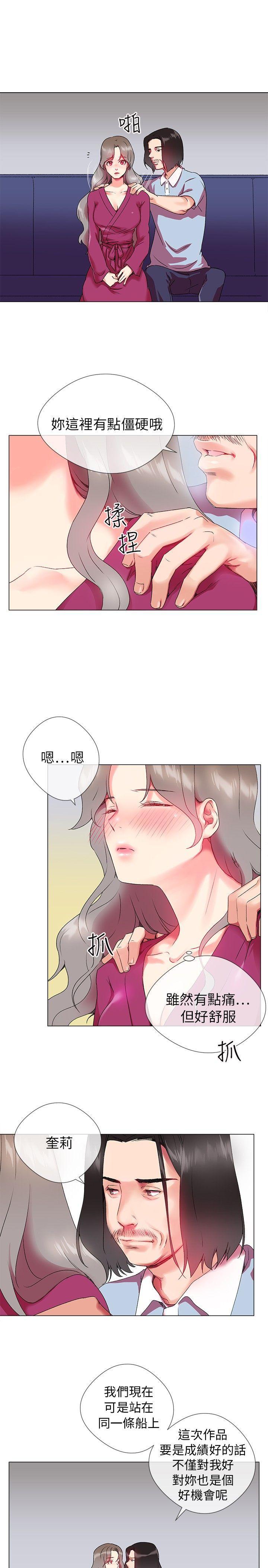 《我的秘密炮友》漫画最新章节我的秘密炮友-第2话免费下拉式在线观看章节第【9】张图片