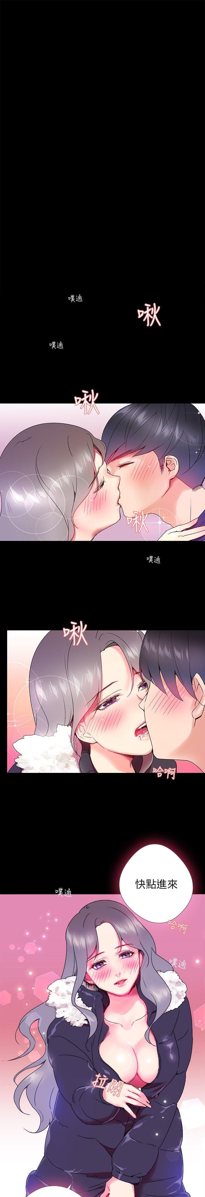 《我的秘密炮友》漫画最新章节我的秘密炮友-第2话免费下拉式在线观看章节第【27】张图片