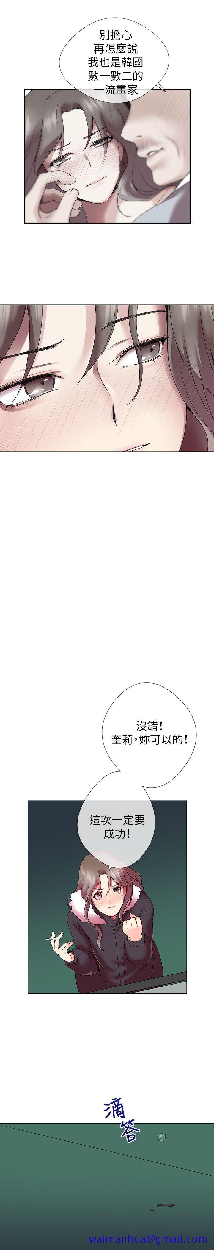 《我的秘密炮友》漫画最新章节我的秘密炮友-第3话免费下拉式在线观看章节第【10】张图片