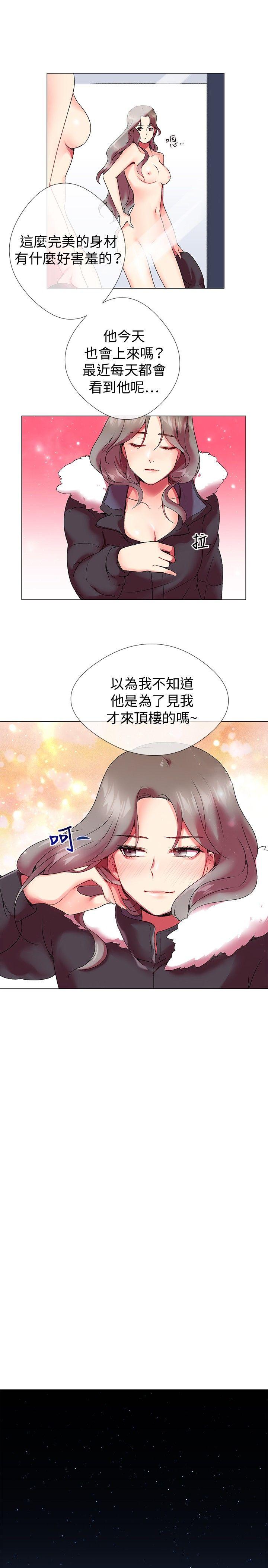 《我的秘密炮友》漫画最新章节我的秘密炮友-第3话免费下拉式在线观看章节第【7】张图片