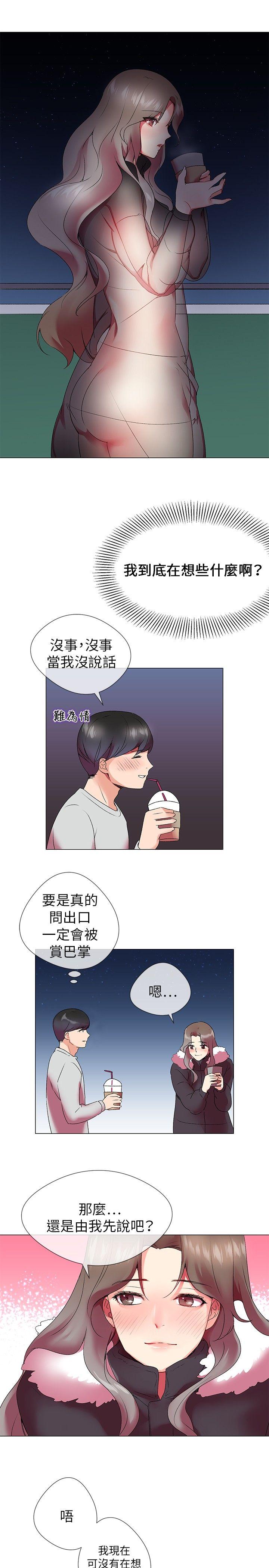 《我的秘密炮友》漫画最新章节我的秘密炮友-第3话免费下拉式在线观看章节第【21】张图片