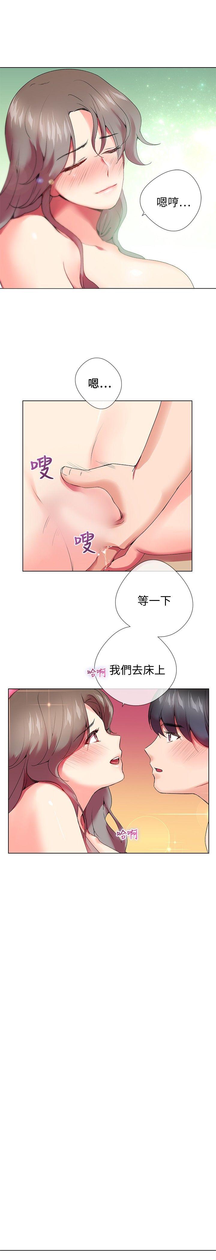 《我的秘密炮友》漫画最新章节我的秘密炮友-第4话免费下拉式在线观看章节第【7】张图片