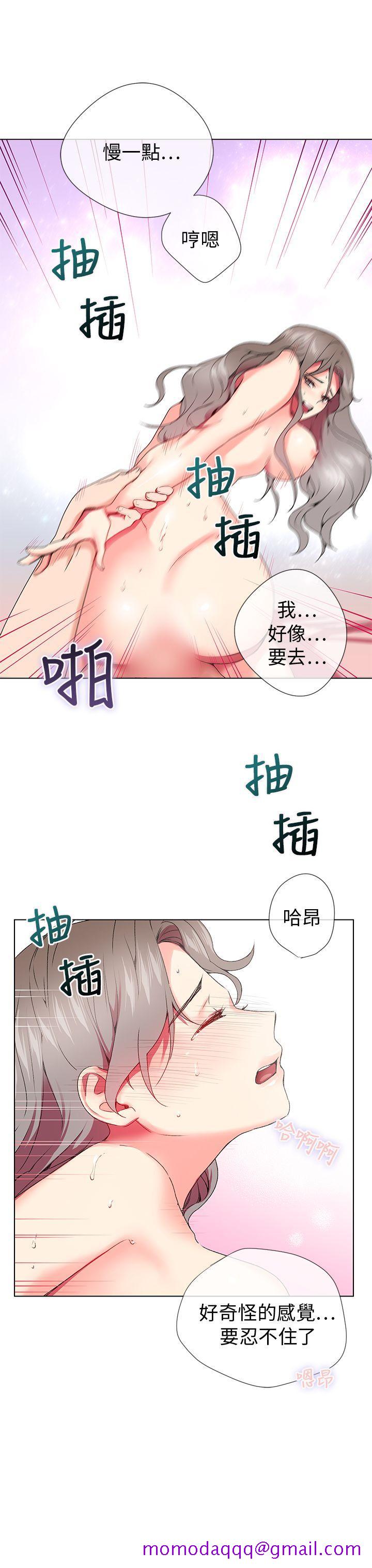 《我的秘密炮友》漫画最新章节我的秘密炮友-第4话免费下拉式在线观看章节第【16】张图片