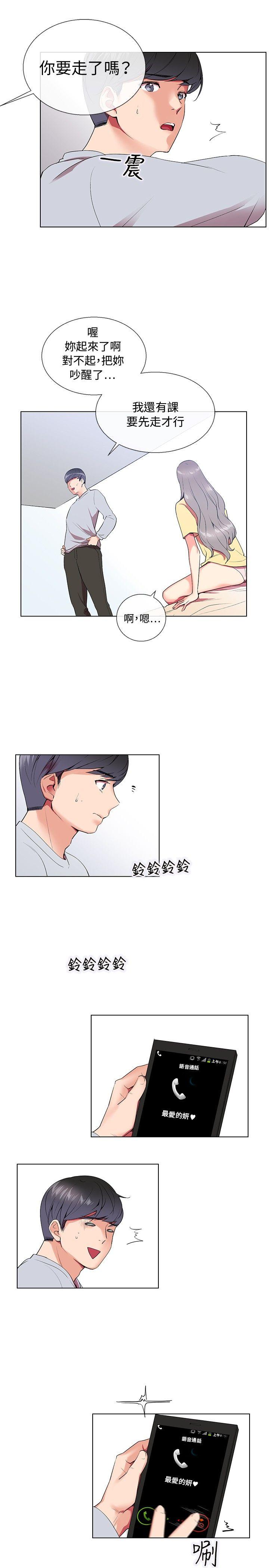 《我的秘密炮友》漫画最新章节我的秘密炮友-第5话免费下拉式在线观看章节第【17】张图片