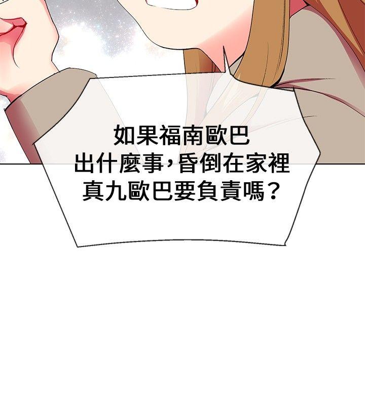 《我的秘密炮友》漫画最新章节我的秘密炮友-第5话免费下拉式在线观看章节第【22】张图片