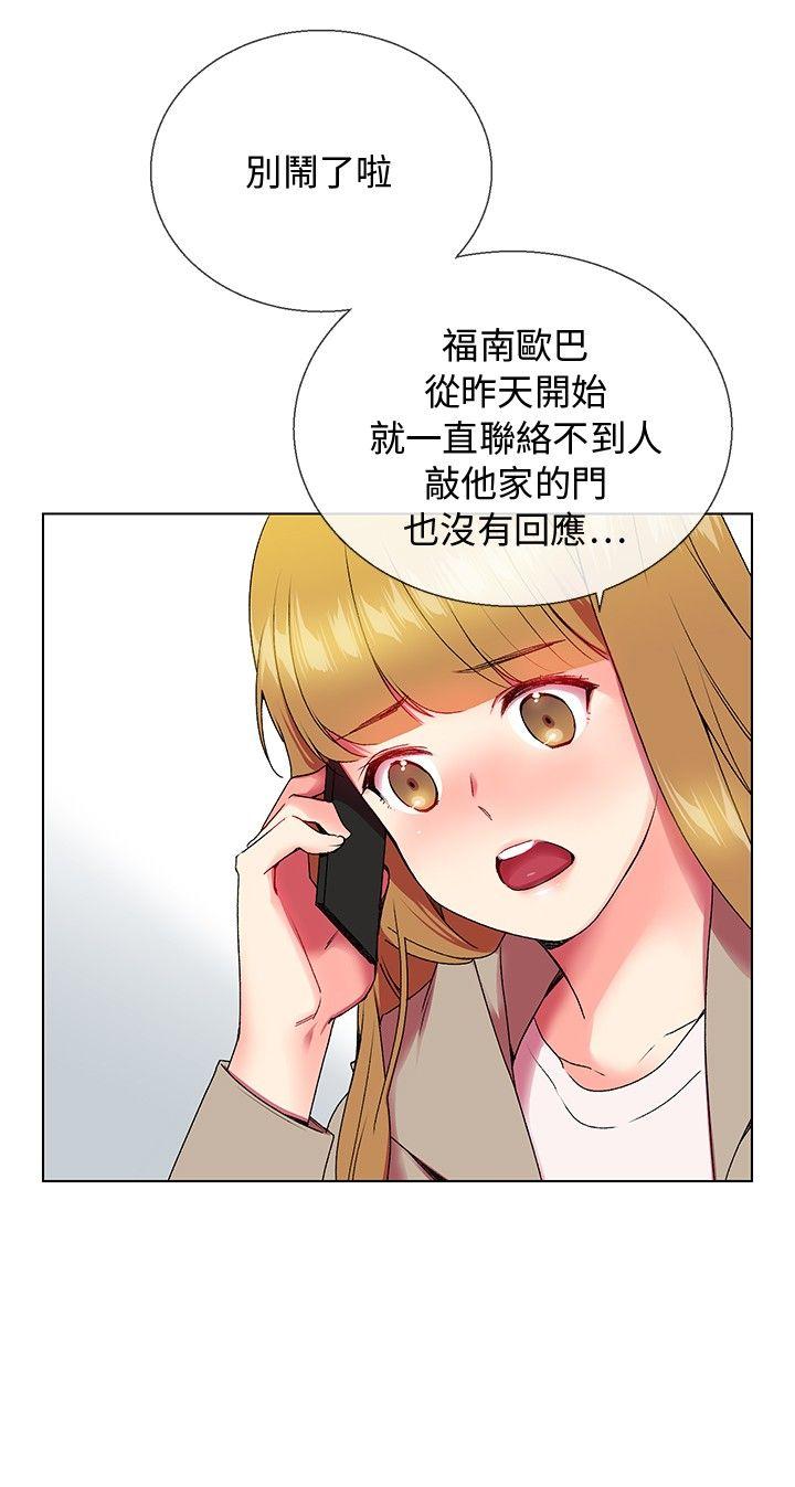 《我的秘密炮友》漫画最新章节我的秘密炮友-第5话免费下拉式在线观看章节第【12】张图片