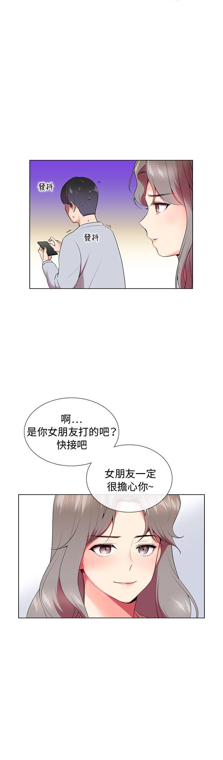 《我的秘密炮友》漫画最新章节我的秘密炮友-第5话免费下拉式在线观看章节第【18】张图片