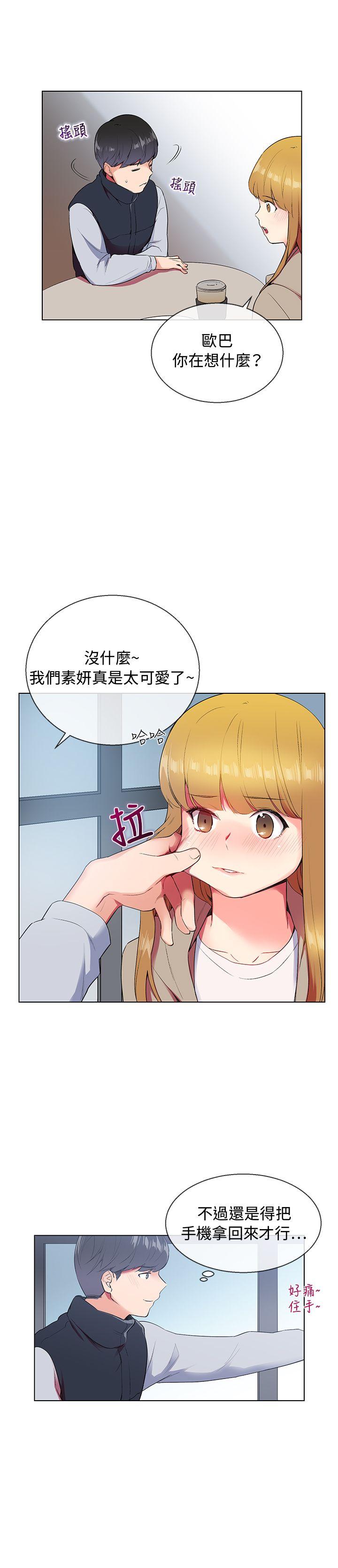 《我的秘密炮友》漫画最新章节我的秘密炮友-第6话免费下拉式在线观看章节第【22】张图片