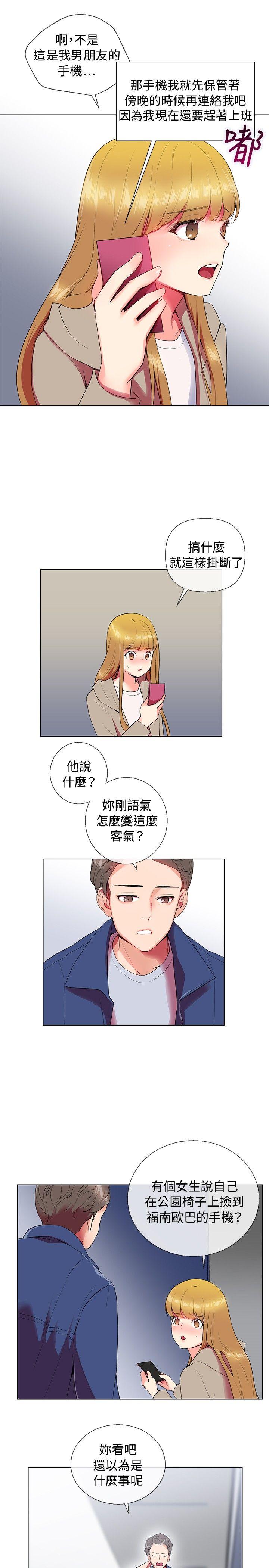 《我的秘密炮友》漫画最新章节我的秘密炮友-第6话免费下拉式在线观看章节第【3】张图片