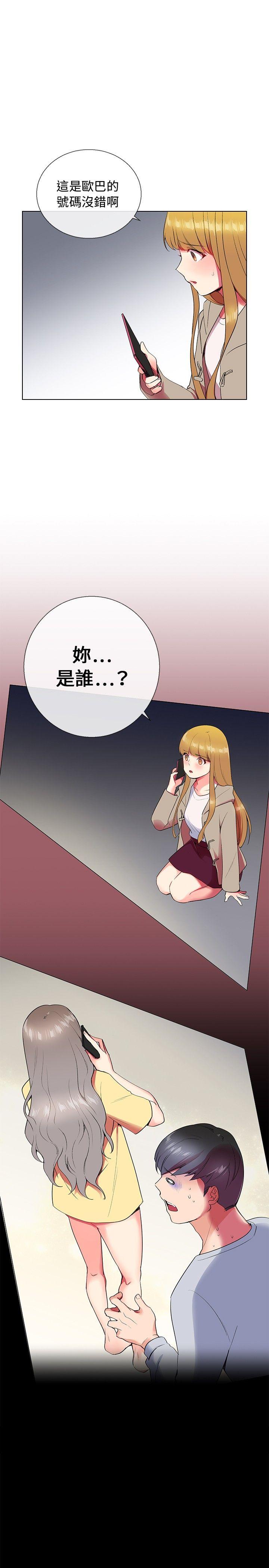 《我的秘密炮友》漫画最新章节我的秘密炮友-第6话免费下拉式在线观看章节第【1】张图片