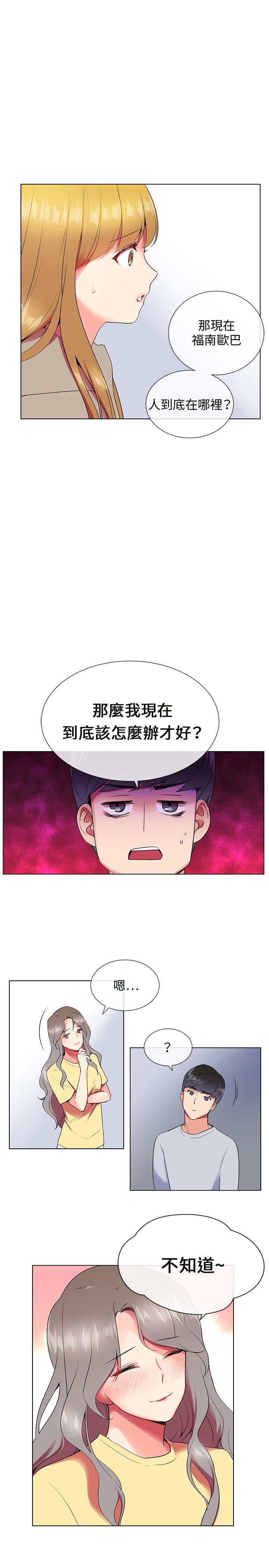 《我的秘密炮友》漫画最新章节我的秘密炮友-第6话免费下拉式在线观看章节第【5】张图片