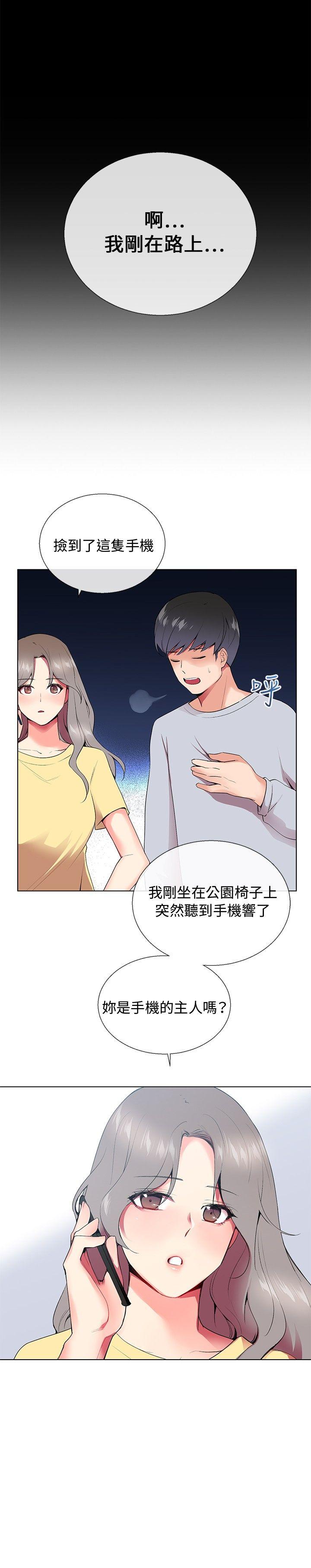 《我的秘密炮友》漫画最新章节我的秘密炮友-第6话免费下拉式在线观看章节第【2】张图片