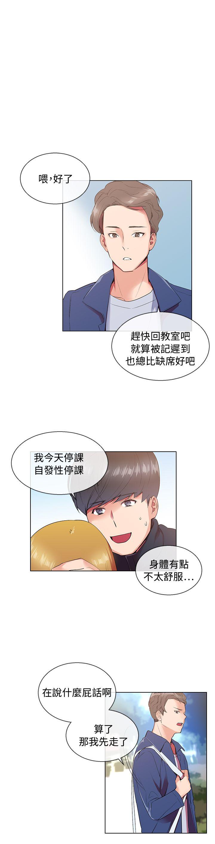 《我的秘密炮友》漫画最新章节我的秘密炮友-第6话免费下拉式在线观看章节第【14】张图片