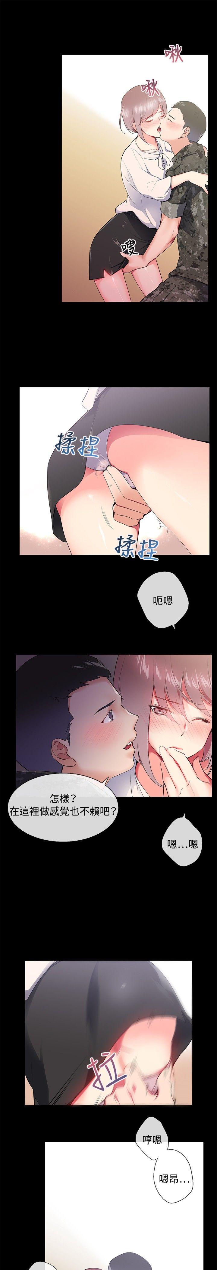 《我的秘密炮友》漫画最新章节我的秘密炮友-第7话免费下拉式在线观看章节第【15】张图片