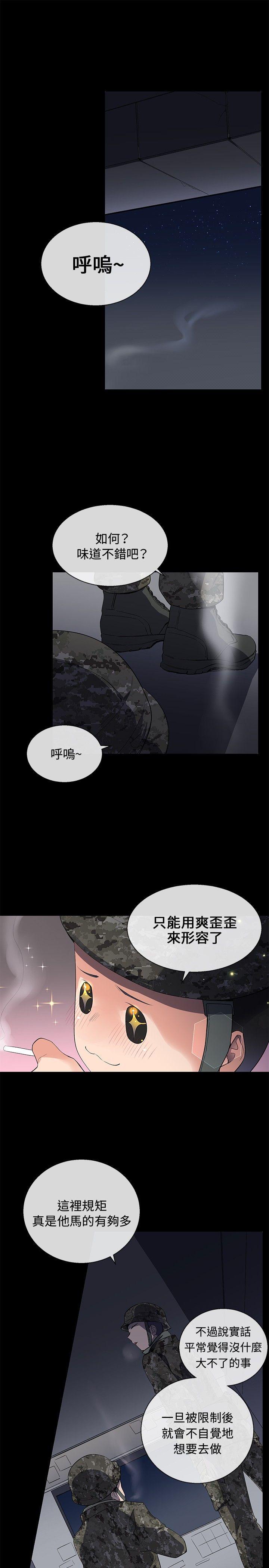 《我的秘密炮友》漫画最新章节我的秘密炮友-第7话免费下拉式在线观看章节第【9】张图片