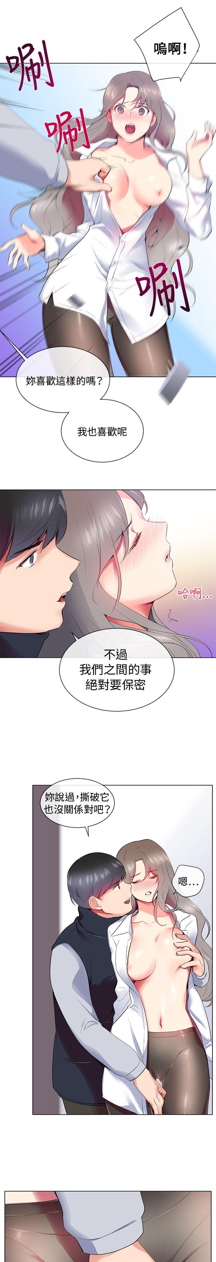 《我的秘密炮友》漫画最新章节我的秘密炮友-第7话免费下拉式在线观看章节第【29】张图片