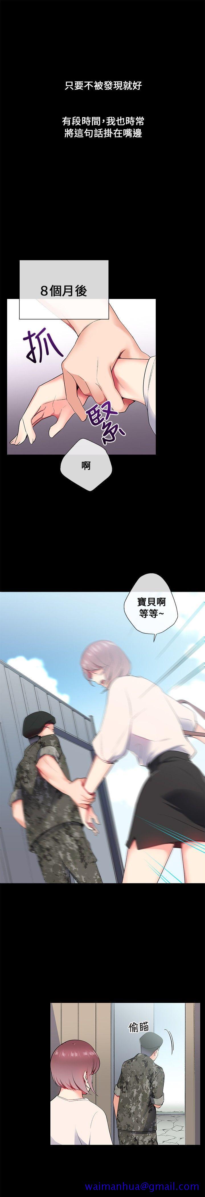 《我的秘密炮友》漫画最新章节我的秘密炮友-第7话免费下拉式在线观看章节第【11】张图片